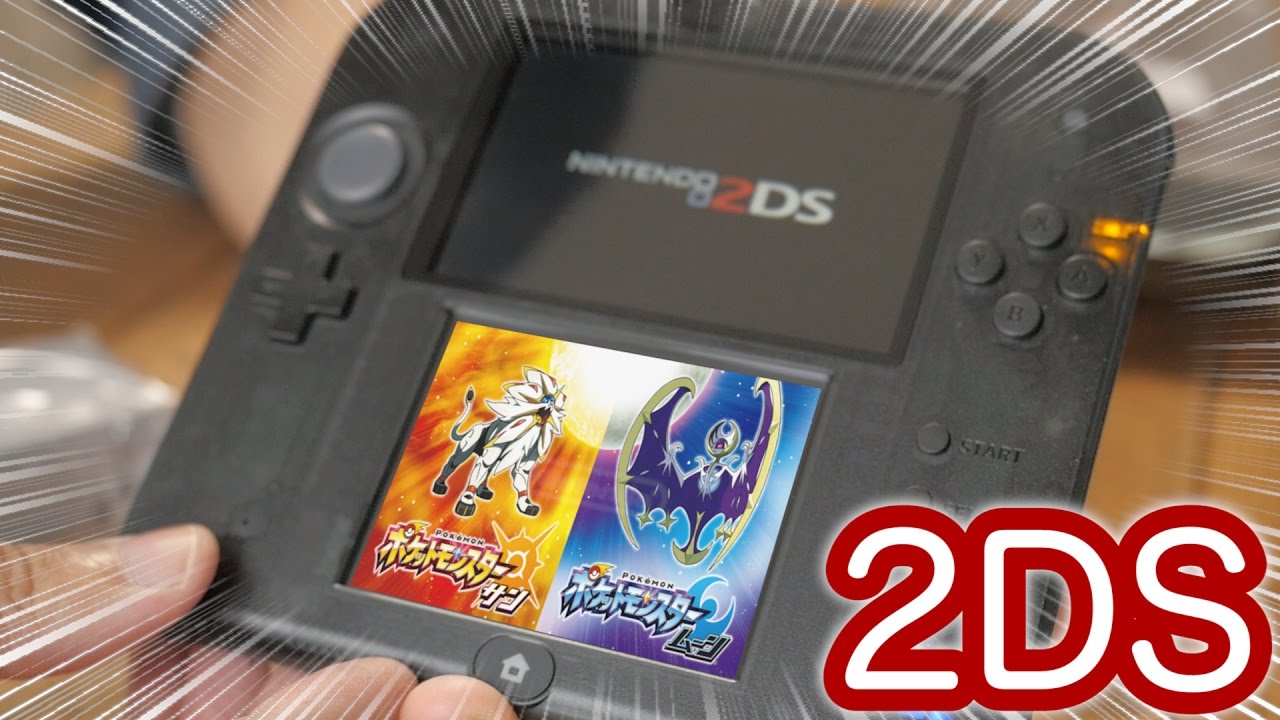 ポケモン サン・ムーンをやるためにニンテンドー2DSを買った / NINTENDO 2DS