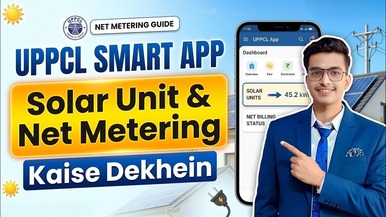 UPPCL Smart App Kaise Use Kare? | Solar Unit & Net Metering Check Kare ☀️🔌 