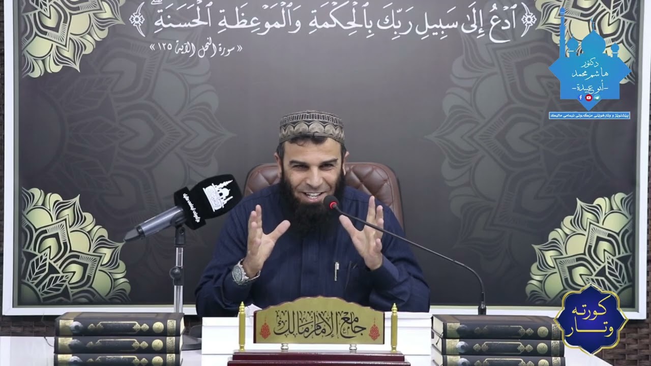 گەشتێک لەناو بەهەشتدا (٦). 