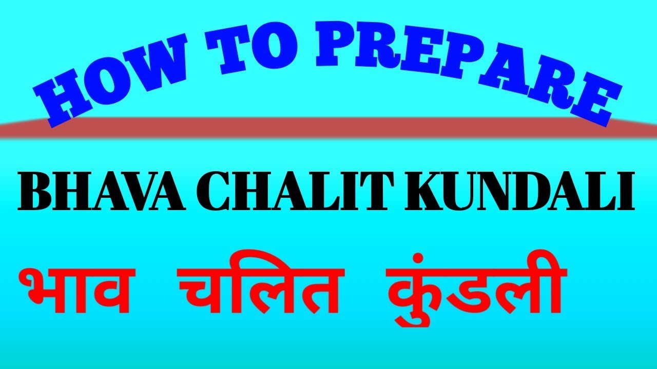 How to prepare bhava chalit chart,  भाव चलित कुंडली कैसे बनाएँ,  जानिए