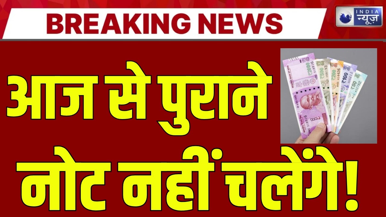RBI Plastic Currency: भारत में आएंगे प्लास्टिक के नोट? RBI की तैयारी तेज! India News | 100,500 Note