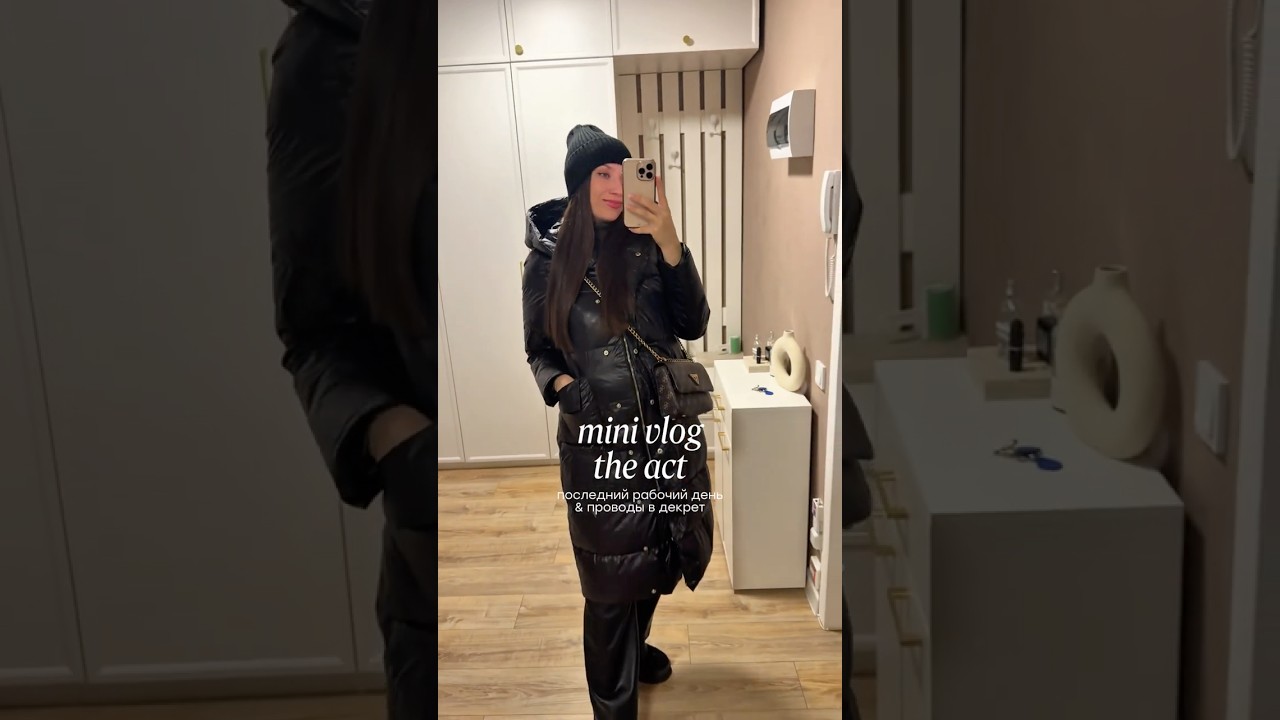 последний рабочий mini vlog 