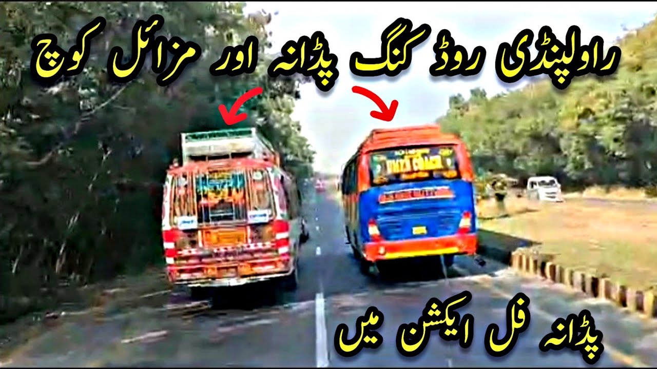 Thrilling Bus Race👻||Missile Coach v/s Padana Transport Rawalpindi Road King👑||PK Bus Tuber