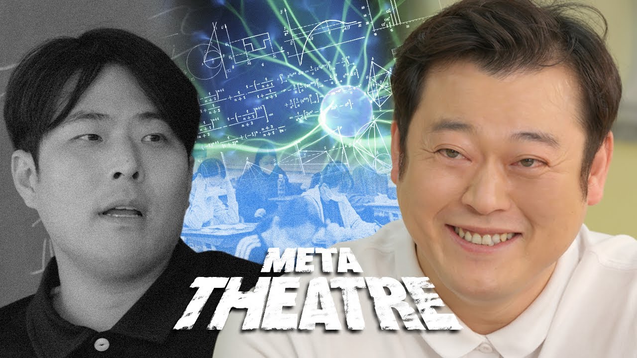 이선민, 가장 위대한 대통령의 이름을 칠판에 적다. I 메타씨어터 EP.02