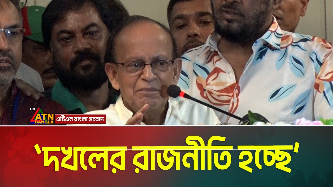 দখলের রাজনীতি হচ্ছে, ব্যবসা দখল হচ্ছে, দোকান দখল হচ্ছে, চান্দা হচ্ছে: আনোয়ার হোসেন মঞ্জু।