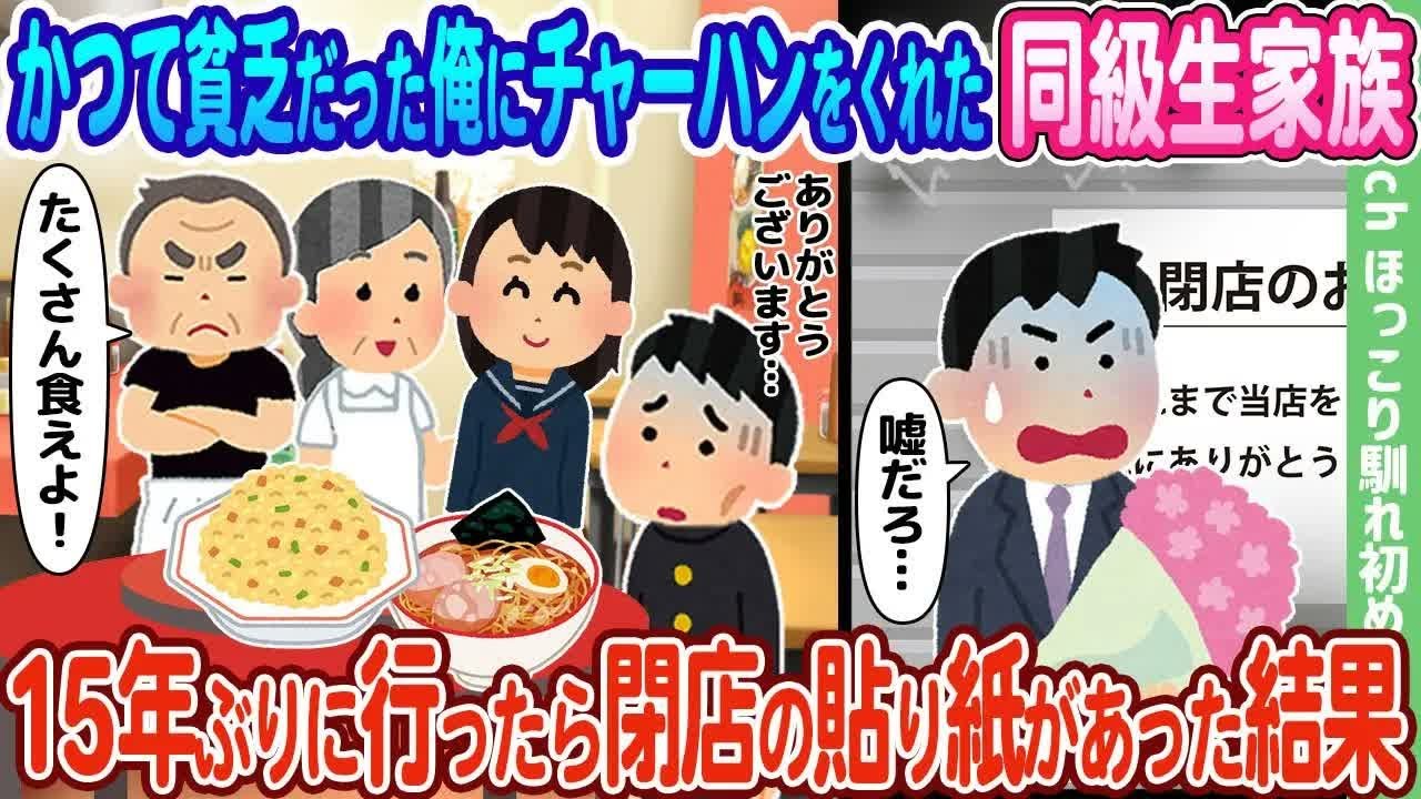【2ch馴れ初め】踏切事故から娘を救った顔に傷跡のある少女、皮膚科の俺が恩返しを決意した結果…【ゆっくり】