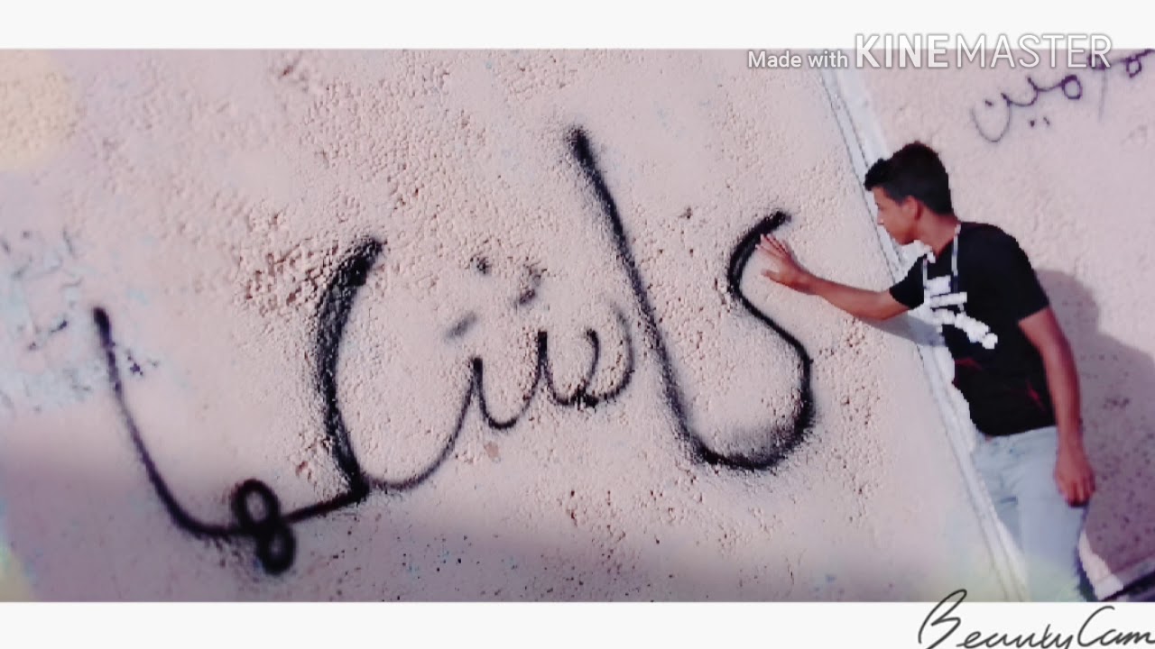 ممتاز الجبوري مع عبود الباشا