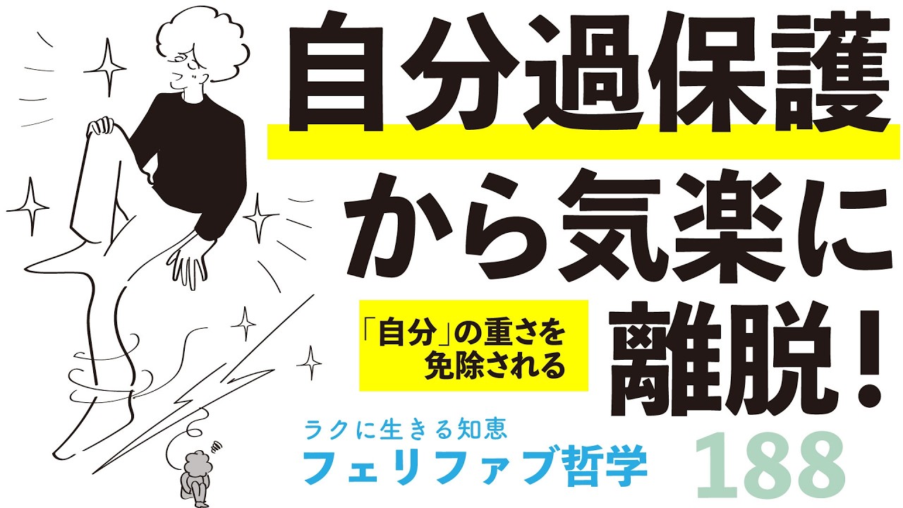 本当の苦しさは実は、そこ！
