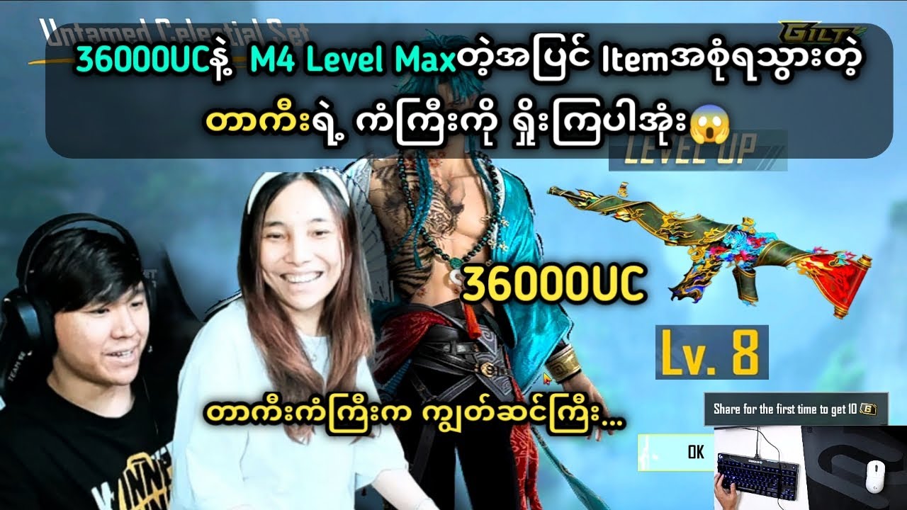 36000ucနဲ့M416 level 8ထိတင်နိုင်ခဲ့တဲ့တာကီးကံကြီးကိုရှိုးကြပါအုံး😱#taka#pubgmobile