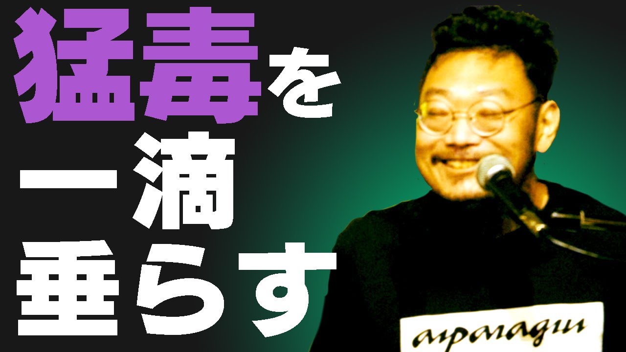 【バンアパ原さん】人生が心底辛い人が救われる話