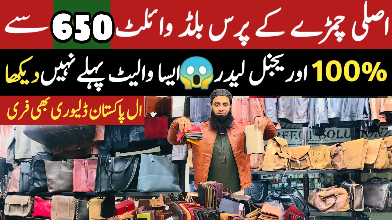 Mens Pure Handmade Leather Wallets | Wallets Market In Rawalpindi | Ladies Leather Bags BltsBlts