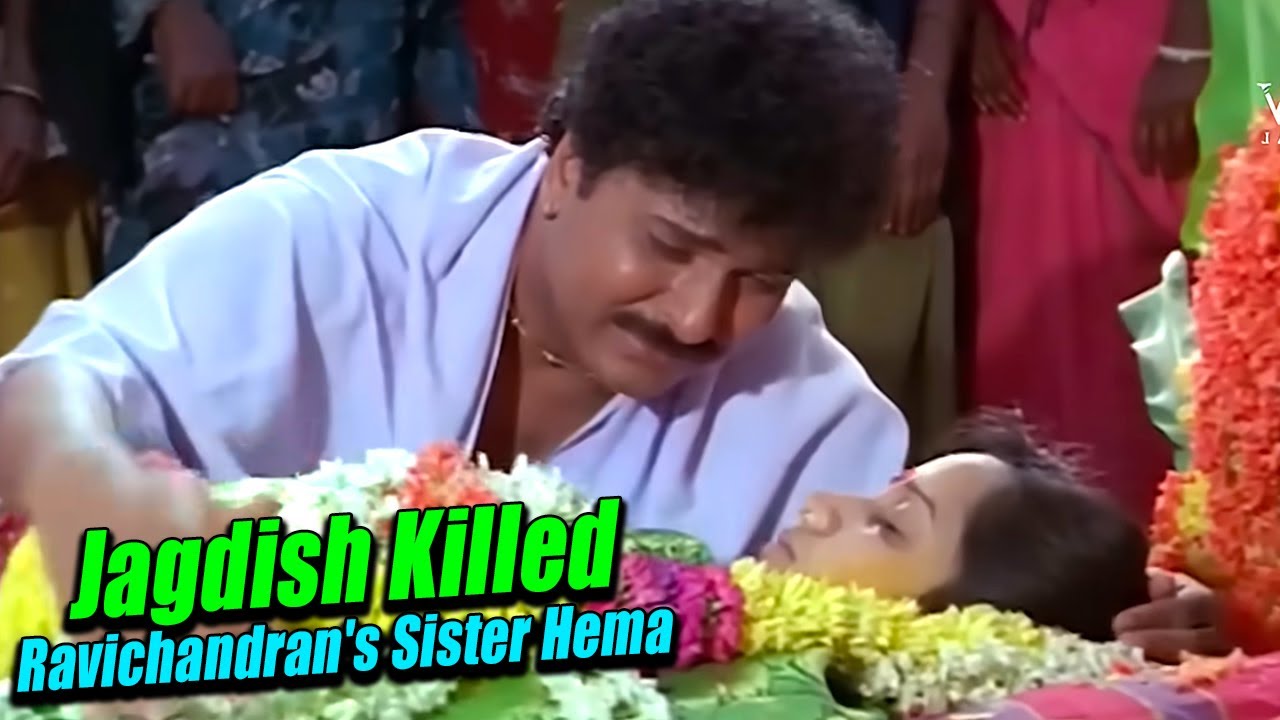 ಜಗದೀಶ್ ಹೇಮಾಳನ್ನು ಏಕೆ ಕೊಂದನು? | The Truth Behind Jagadish Killing Hema in Ravi Mama Movie!
