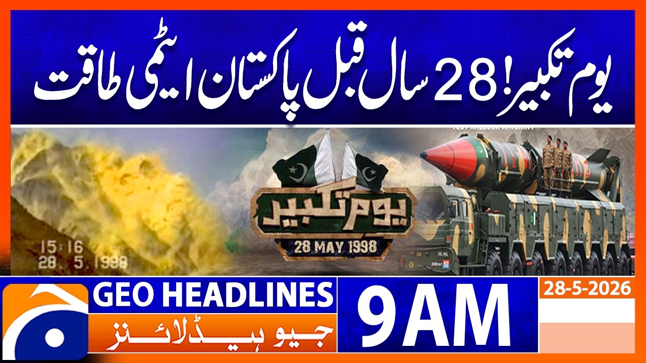 Youm-e-Takbeer: Pakistan Became Nuclear Power 28 Years Ago | Geo News 9 AM Headlines | 28 May 2026