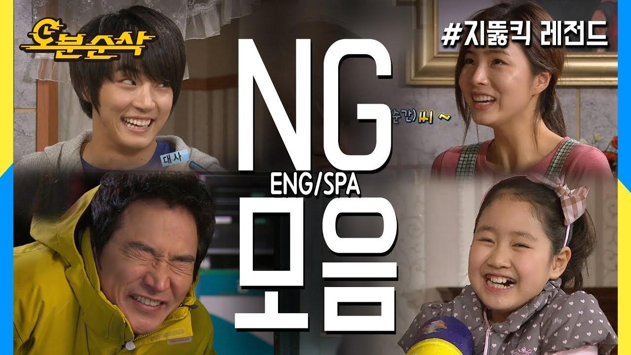 [오분순삭] ★불금특집 십분순삭★ 구독자님들께 드리는 선물! 지뚫킥 NG스페셜! (Highkick ENG/SPA Subbed)