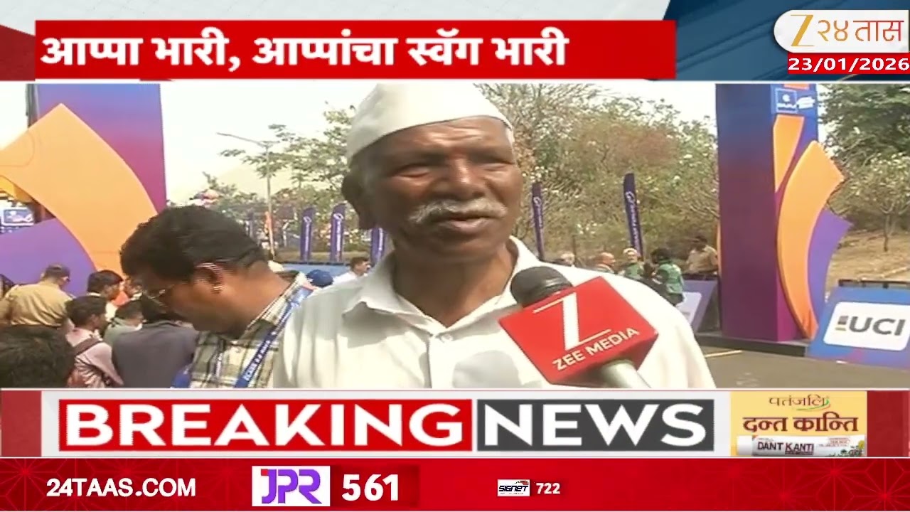 Pune Viral Appa | आप्पांचा विषय लय हार्ड; पुण्यातील आप्पांचा व्हिडिओ व्हायरल | Zee24Taas