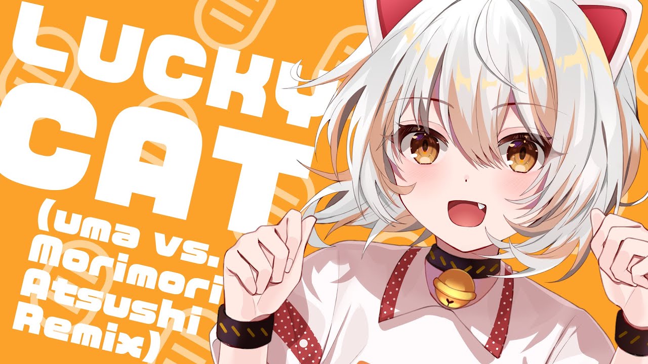 【東方MV】LUCKY CAT (uma vs. Morimori Atsushi Remix) / ちょこふぁん【原曲：大吉キトゥン】