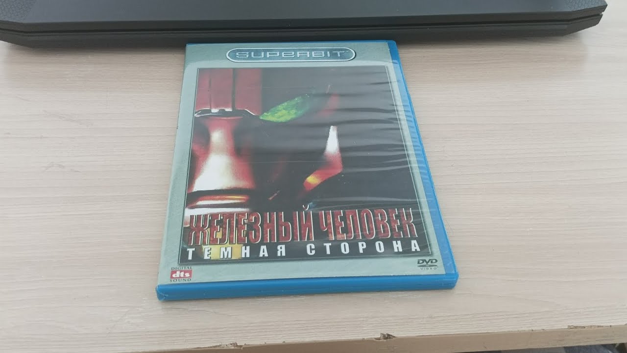Обзор на DVD диск железный человек: тёмная сторона (2008) METAL MAN. 