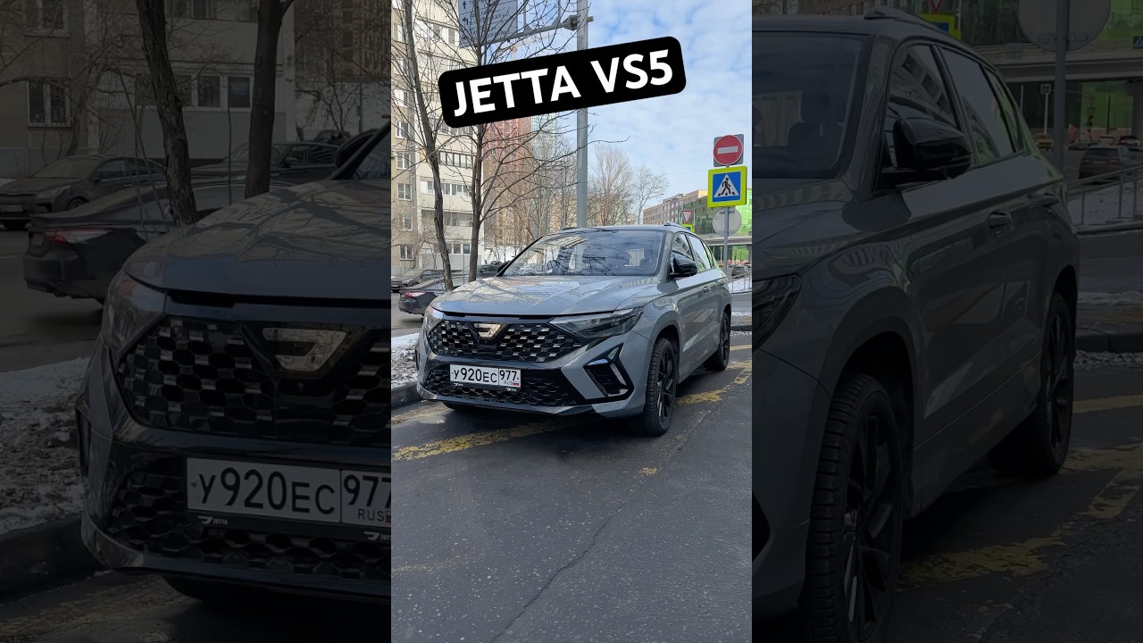 Взял Jetta VS5 на несколько дней🌎 #JettaVS5