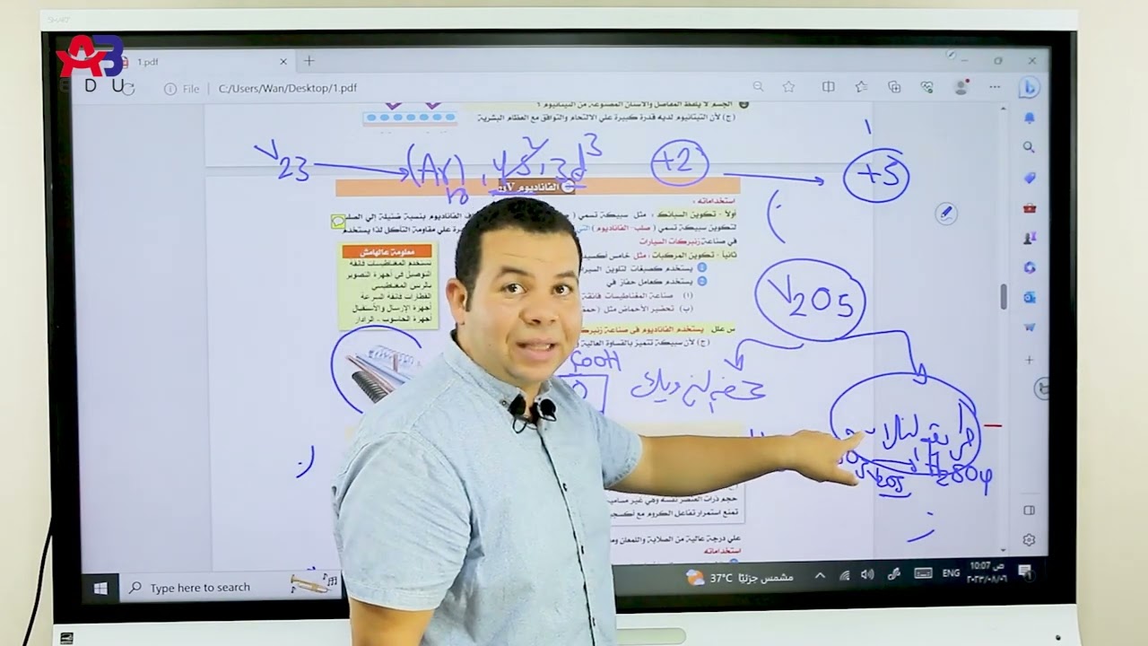 شرح الدرس الاول العناصر الانتقاليه للصف الثالث الثانوي العام في ماده الكيمياء مع د- اسلام البرعي