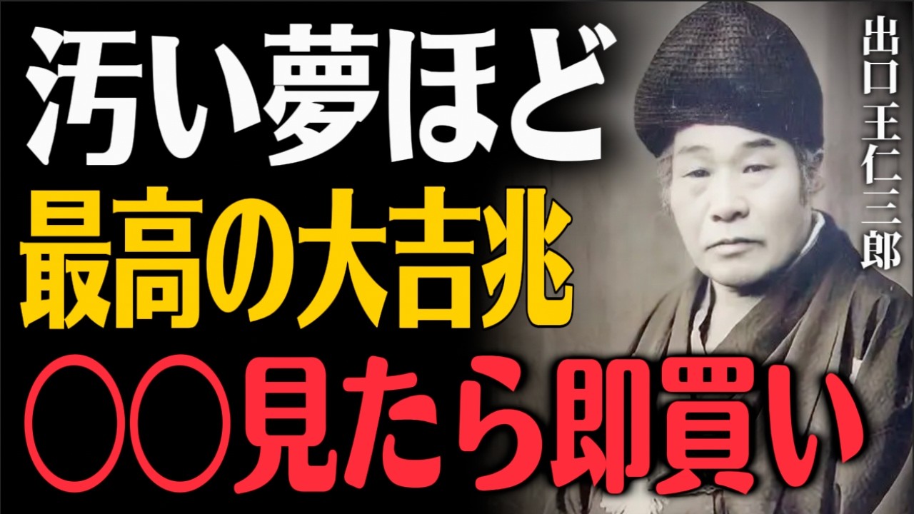 夢に〇〇が出てきたら、宝くじを買ってください。神様が「もうすぐ大金を手にするよ」と教えてくれています