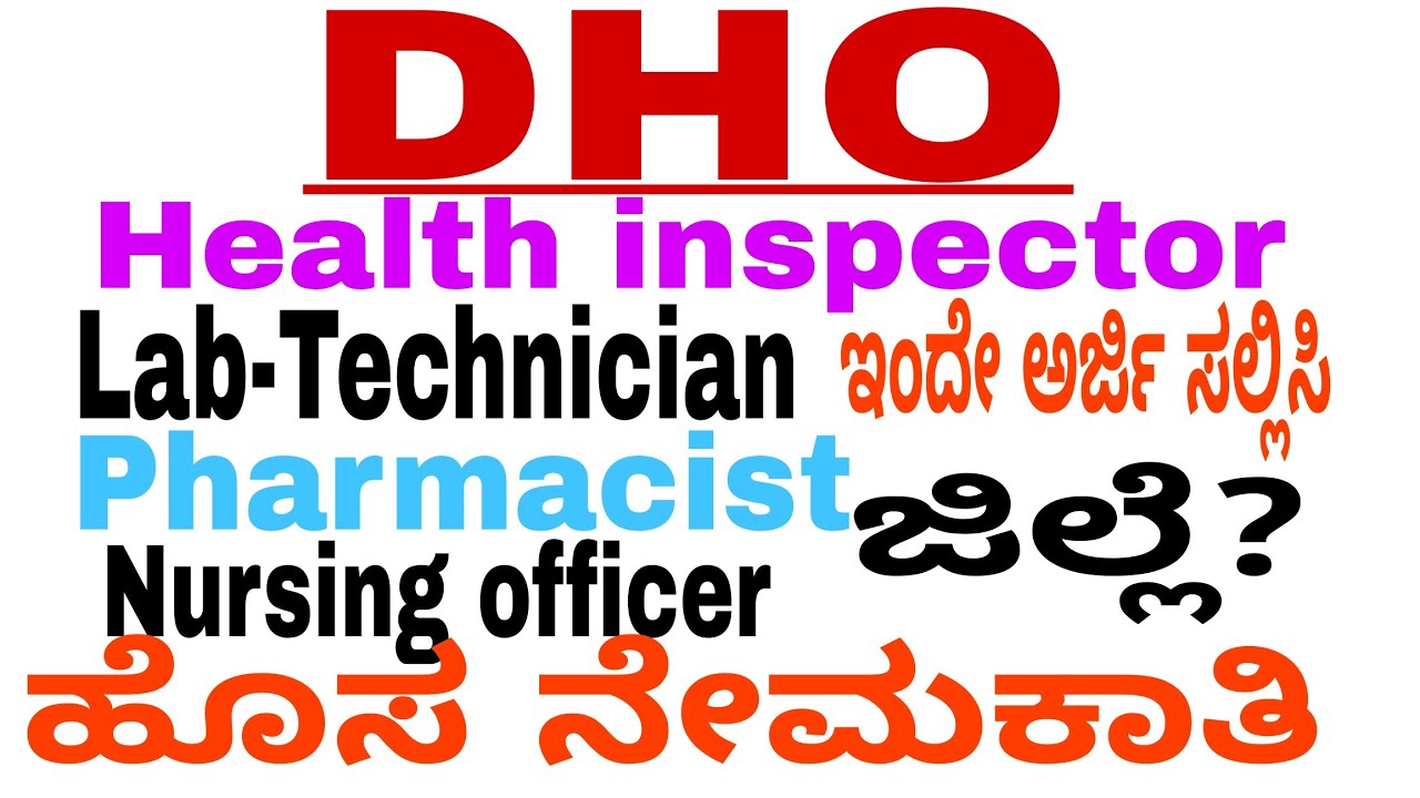 New recruitment || Nursing officer | Pharmacist | Lab technician etc | Apply today #nhm