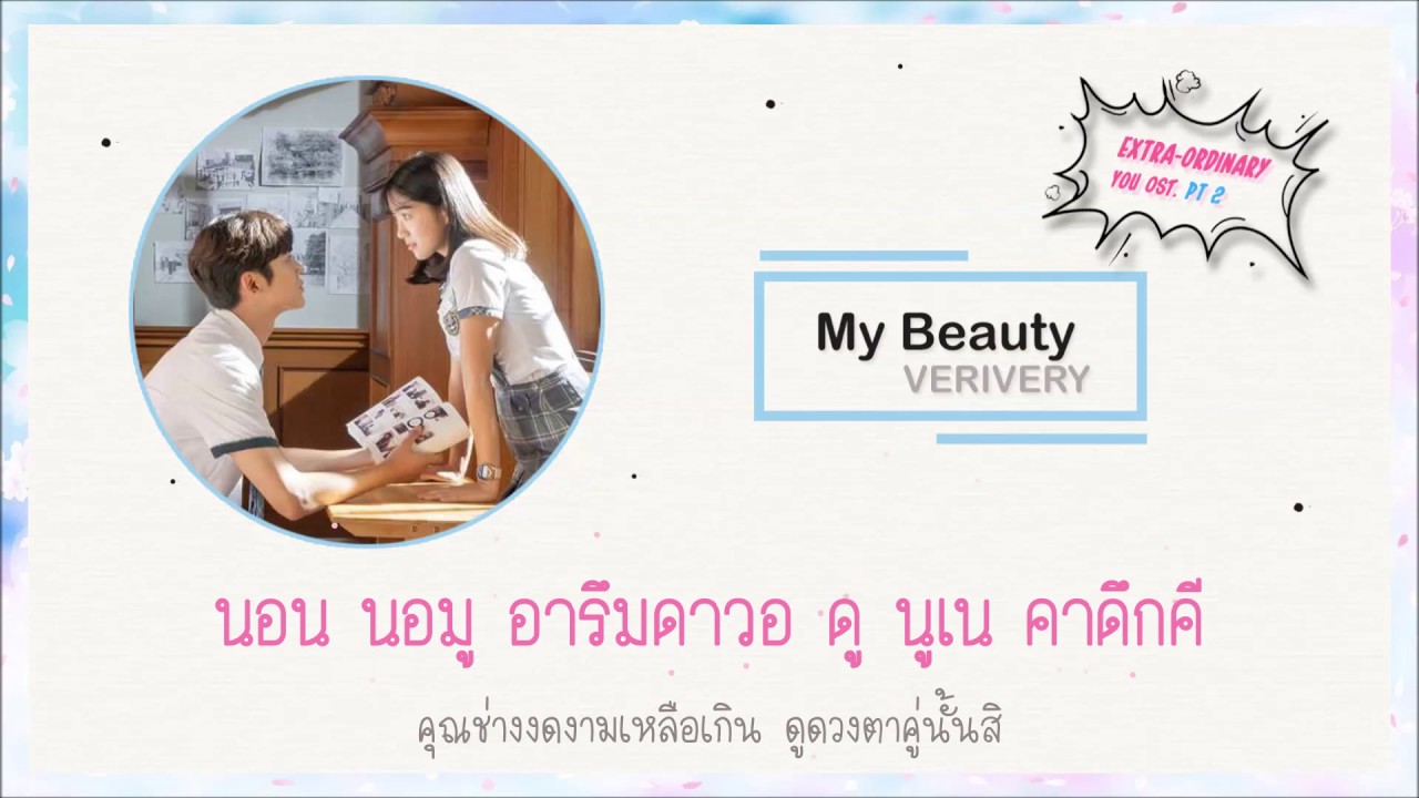 [Thaisub] VERIVERY (베리베리) - My Beauty [Extraordinary You OST Part.2]