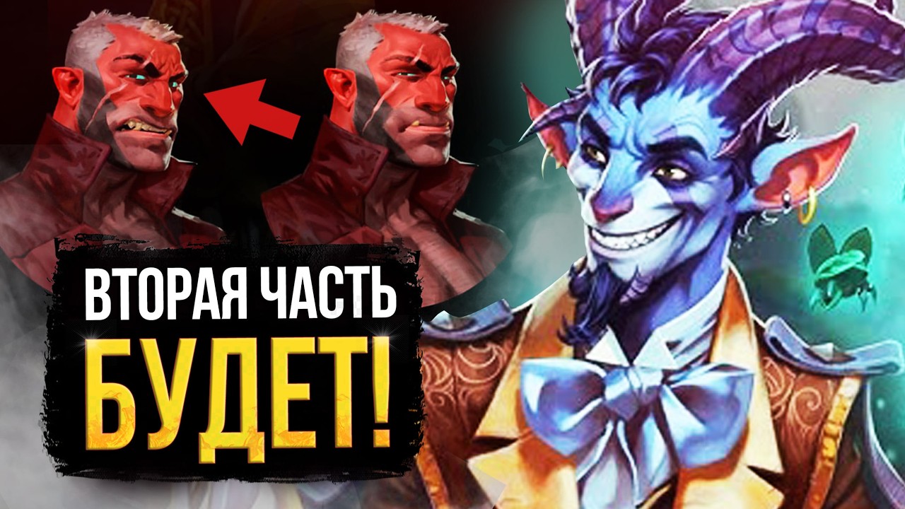 ПАТЧ 7.41 – ТИЗЕРЫ ВТОРОЙ ЧАСТИ ОБНОВЛЕНИЯ / НОВЫЕ НАГРАДЫ / БЕСПЛАТНЫЕ ВЕЩИ ОТ VALVE / DOTA 2