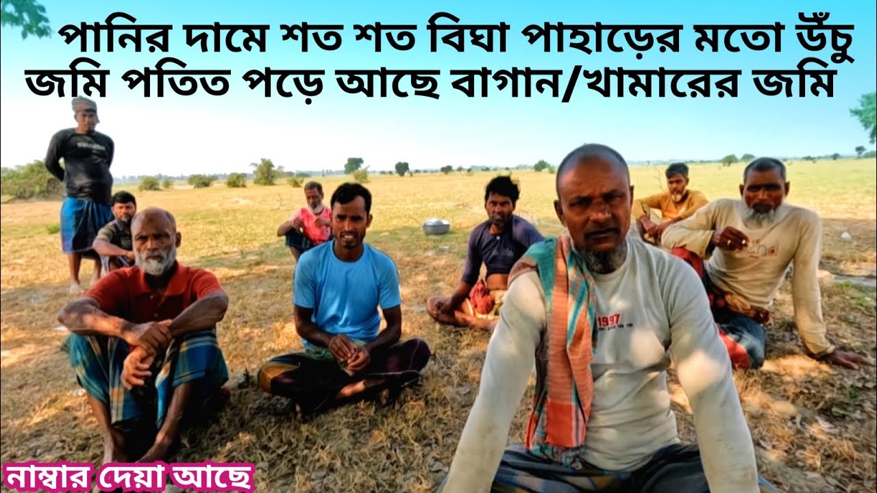 পানির দামে শত শত বিঘা পাহাড়ের মতো উঁচু জমি পতিত আছে বাগান/খামারের জমি এই চরে @Mati o Manush by Ratan