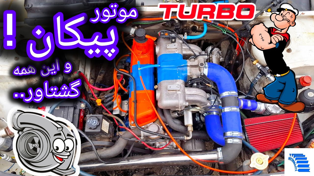 ساخت اینترکولر . اویل کولر . دان پایپ برای روآ توربو