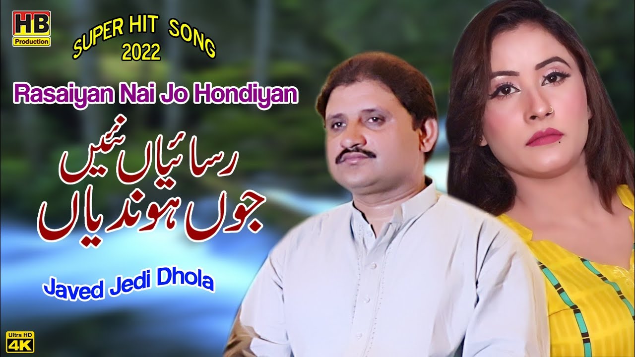 Rasaiyan Nai Jo Hondiyan | New Saraiki Song 2022 | Javed Jedi Dhola | HB Production