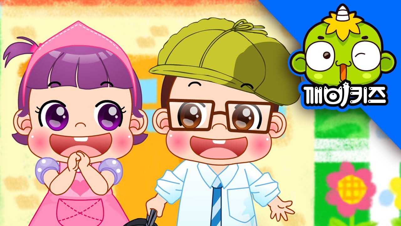어른이 되면 | 애창동요 | 인기동요 | 어린이동요 | 깨비키즈 KEBIKIDS