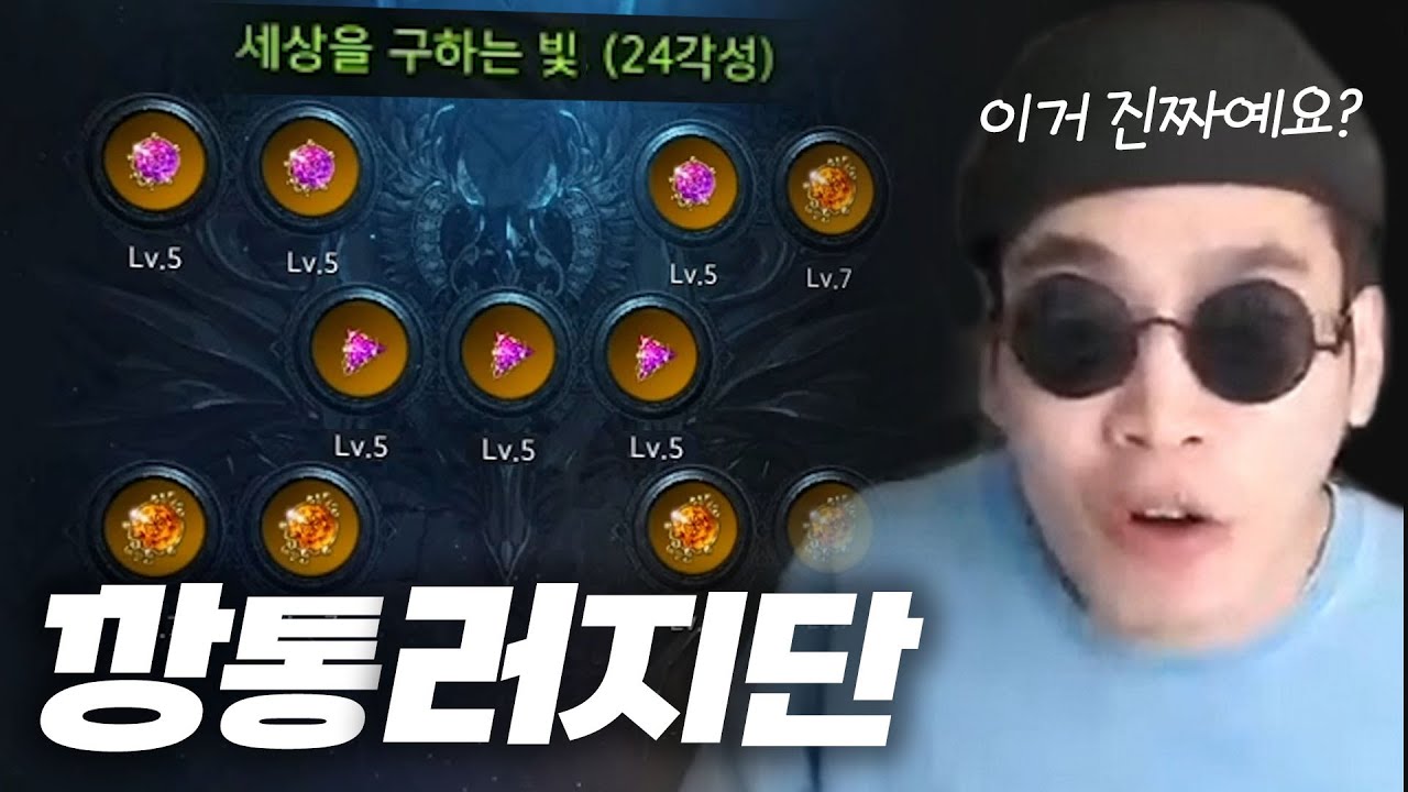 전재학 디렉터가 공팟에 독을 풀었다 [로스트아크]