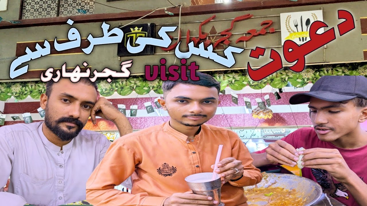 Visit jumma gujjar nihari in karachi.| Ahmed na liya new mobile|.