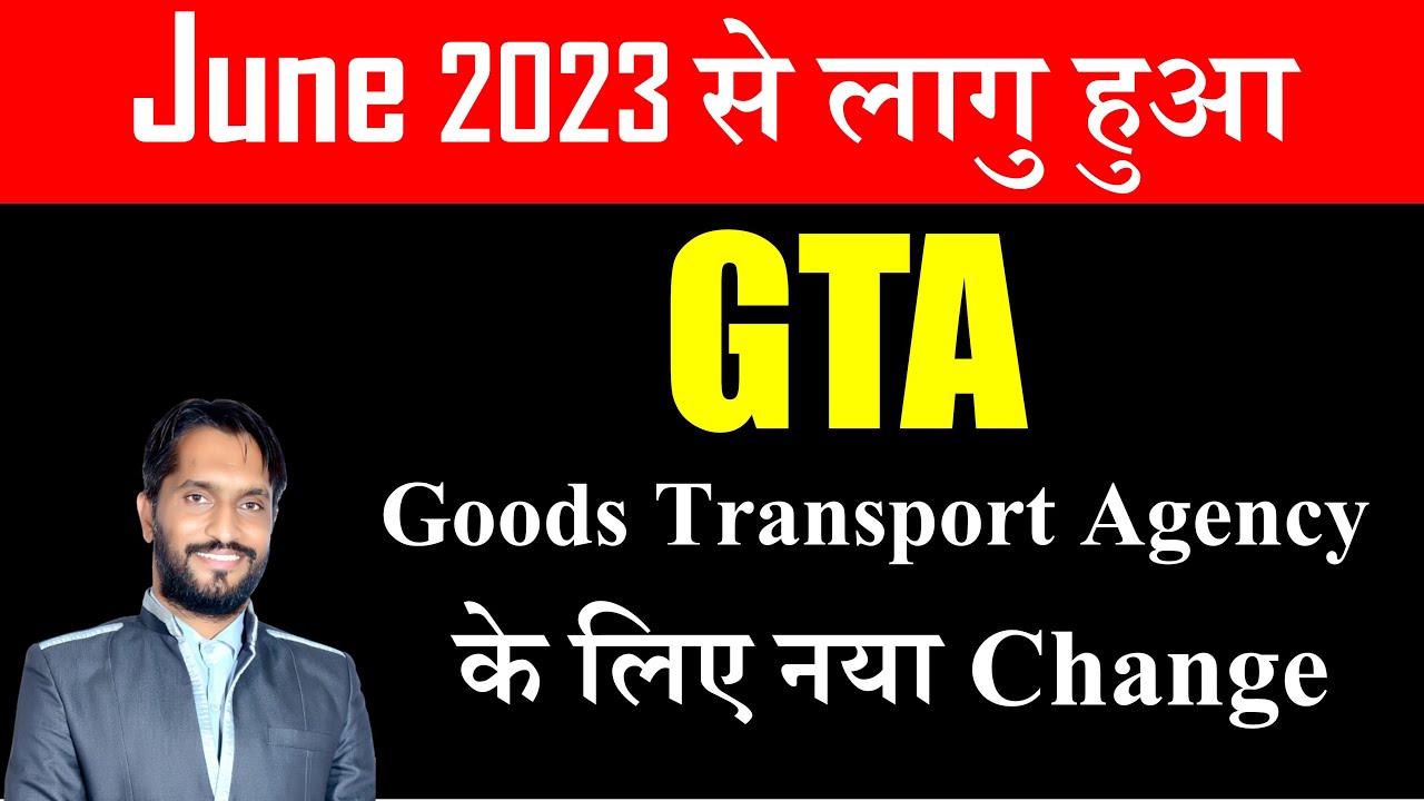 New Change in GST for GTA from 1st June 2023 | GST rates for GTA | Goods Transport agency GST