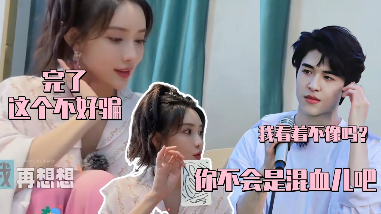 “神婆”#孟子义 又开始“算命”了！尽然能算出#尹浩宇 的基因跟血脉根源？ #五十公里桃花坞s3
