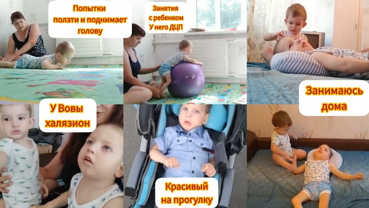 ДЦП🙄/ Занятия дома 🤗/ Не теряю надежды 🤞