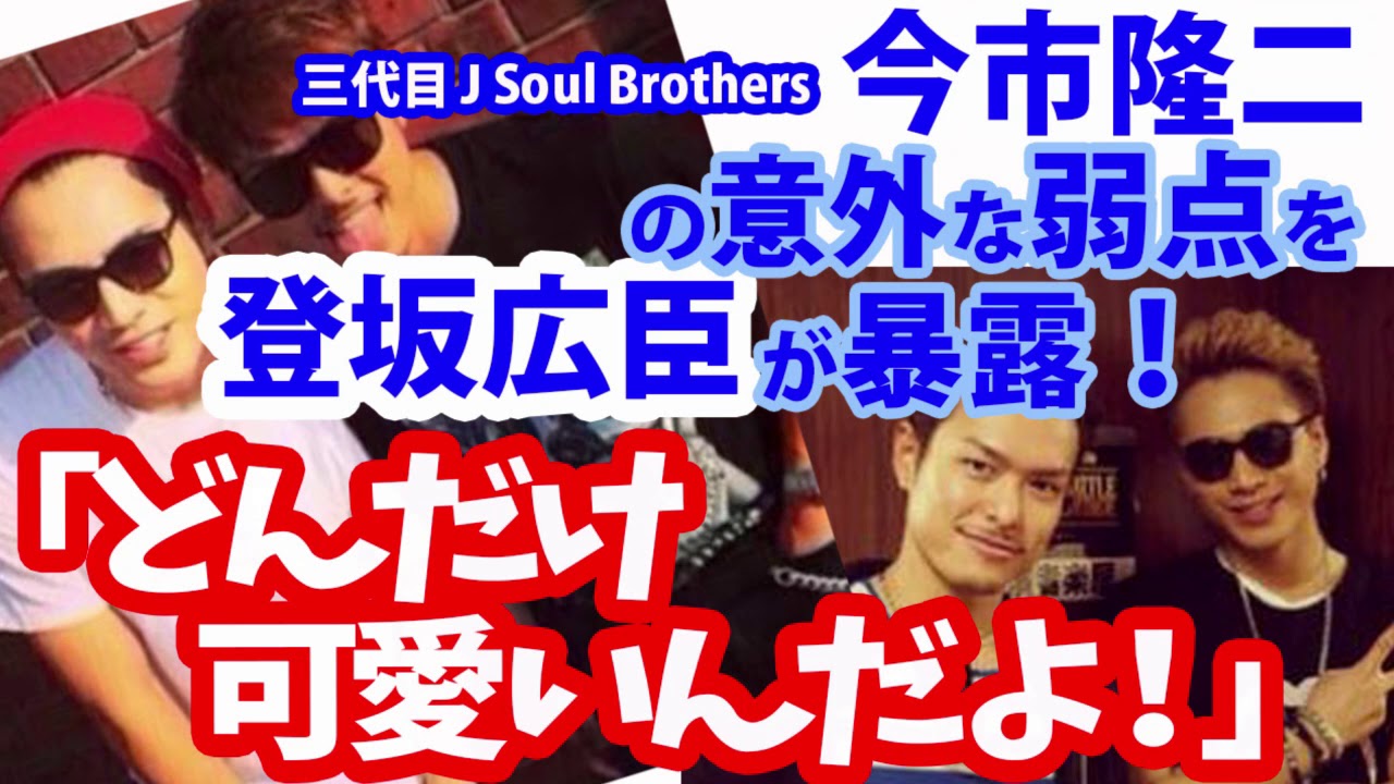 隆二の可愛い弱点とは⁉笑
