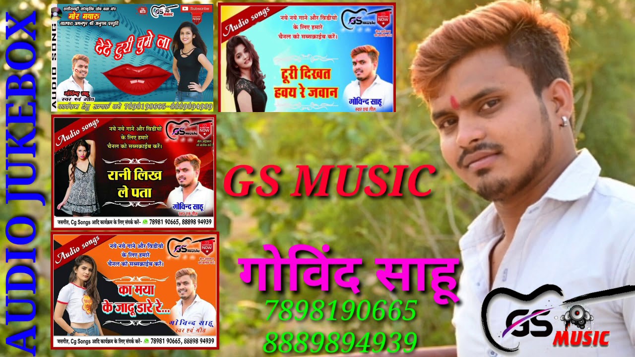 New Cg Song/Govind Sahu/New chhattisgrhi songs/New Song 2020/Govind Sahu Cg Song/