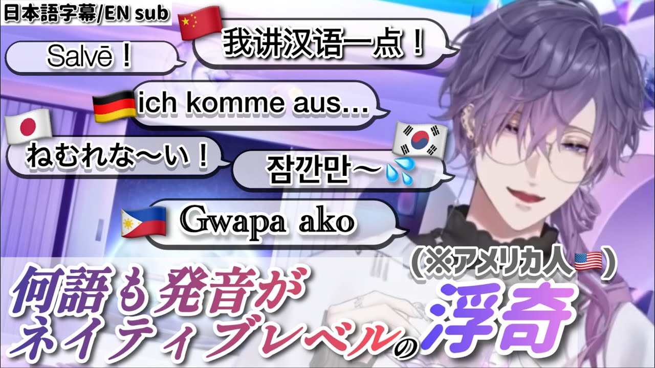 ［日/ENsub］外国語の発音つよつよの浮奇先生による多言語教室〜ラテン語はミゼラブル〜
