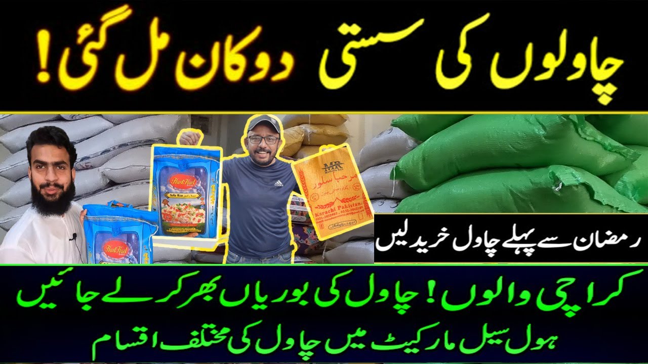 Best Quality Rice - Export Quality Rice on Wholesale price - Jodiya Bazar Karachi.