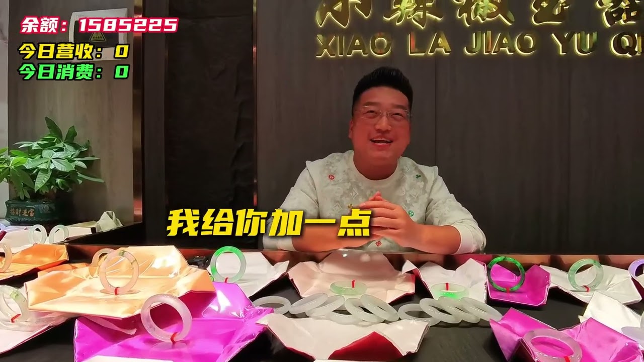 翡翠行业兰博基尼挑战，五十万创业赚到五百万第十八期!
