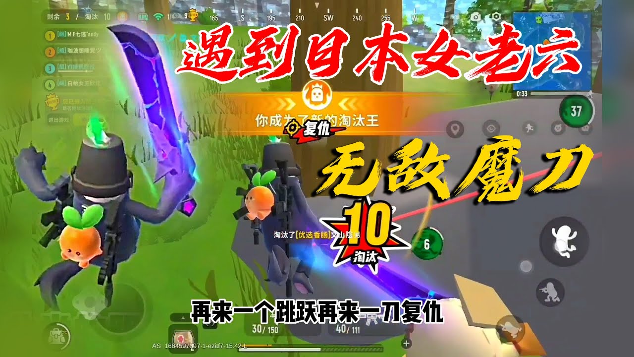 香腸派對當無敵魔刀遇到日本女老六！這一波太難受了！