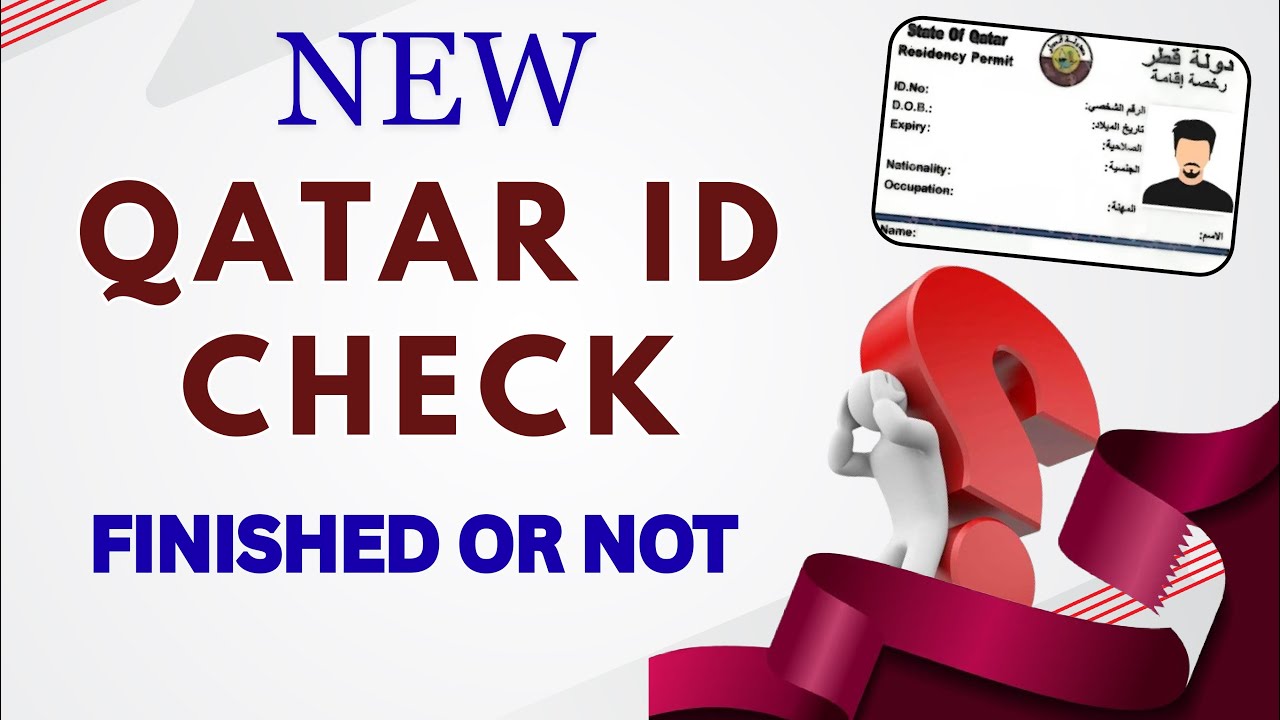 Как проверить новое удостоверение личности Qatar ID? | Как проверить, выдано ли удостоверение лич...