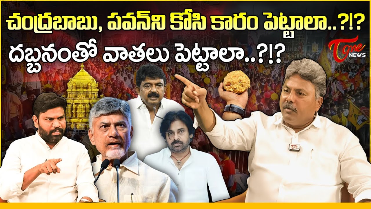 దబ్బనంతో వాతలు పెట్టాలా? | Perni Nani Controversial Comments On CM Chandrababu & Pawan Kalyan | TTD