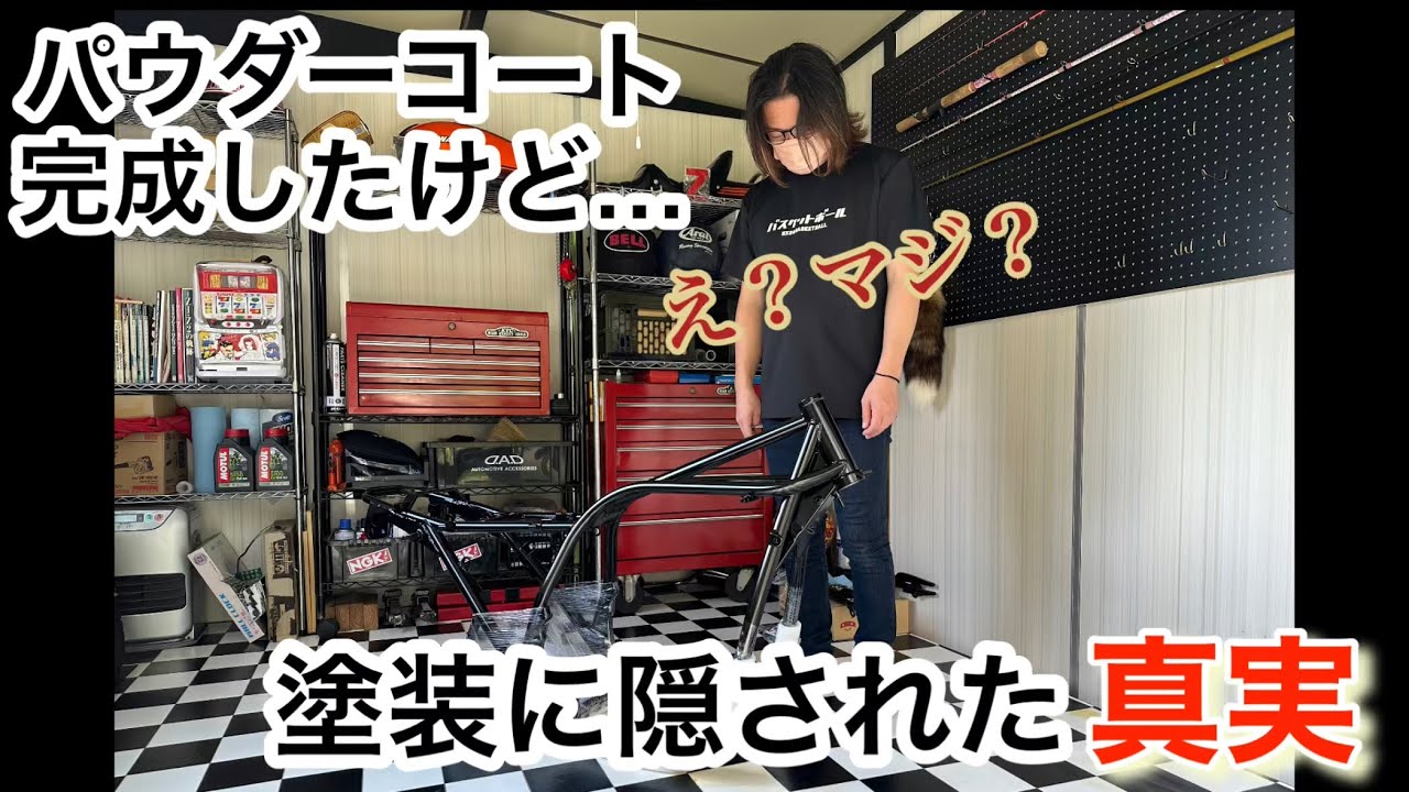 【フレーム塗装】衝撃の事実発覚 kawasaki z2