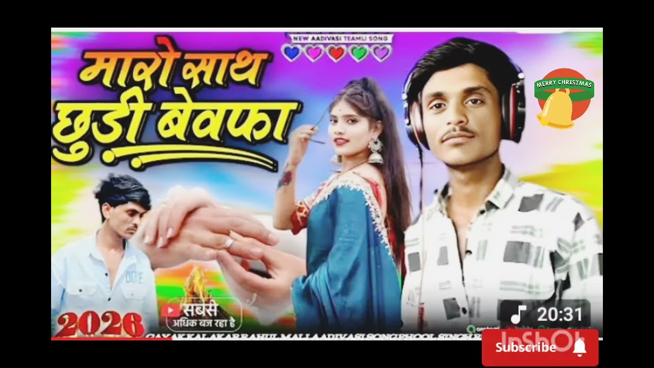 लिखिन मुकलु इस्टाम हाई💔//🥲ADIVASI BEWAFA SONG//RAHUL MAVI NEW ADIVASI BEWAFA GAFULI VIDEO SONG 2026