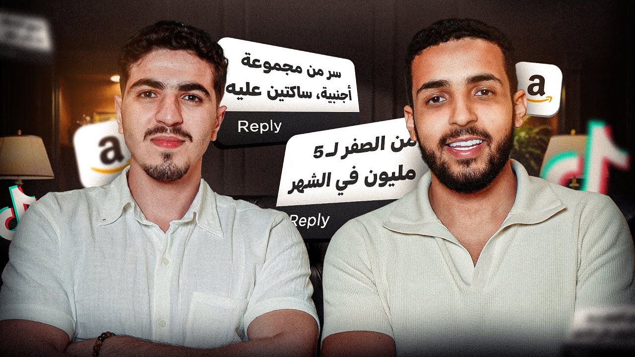 محمد: إستراتيجية من مجموعة أجنبية مكنتني من تخطي 5.000 دولار في الشهر | موكاست 019