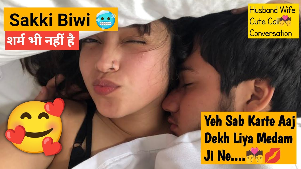 Biwi Ne Aaj Dekh Liya 😱💏| call recording | call conversation | gf bf call recording #gfbfcallrecord