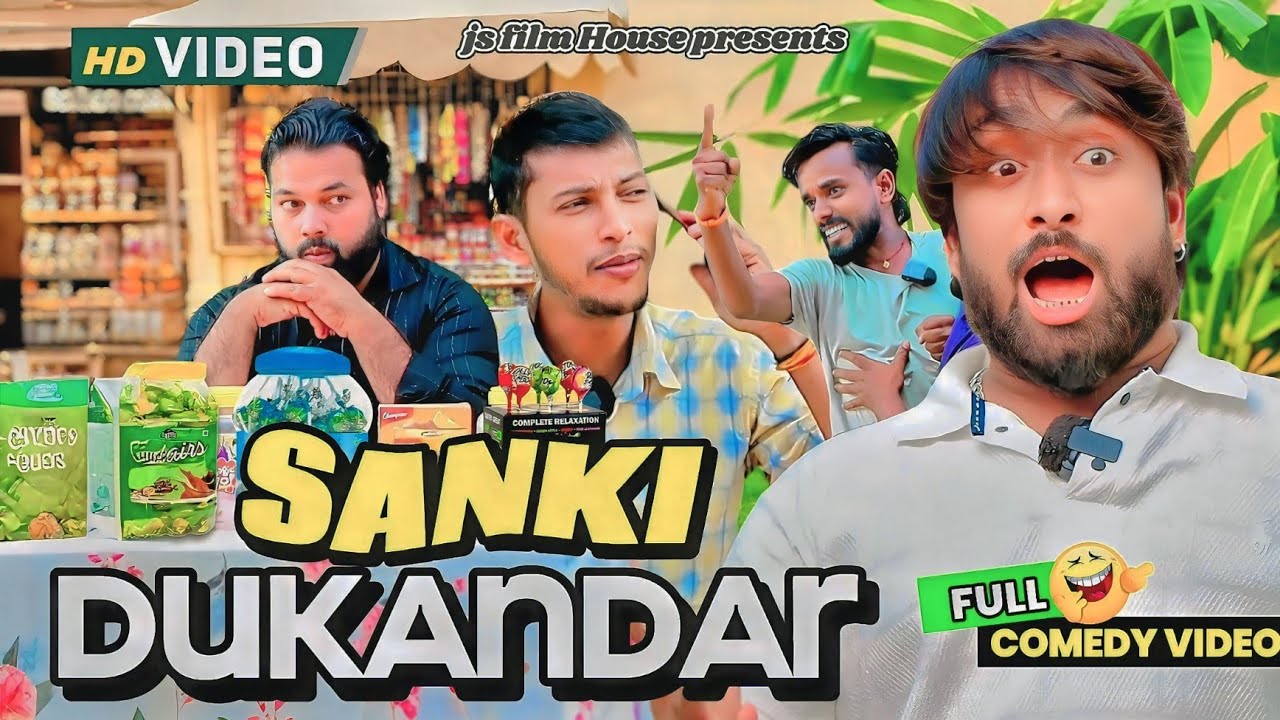 का + ले हौ । Tipu comedy । Js film house