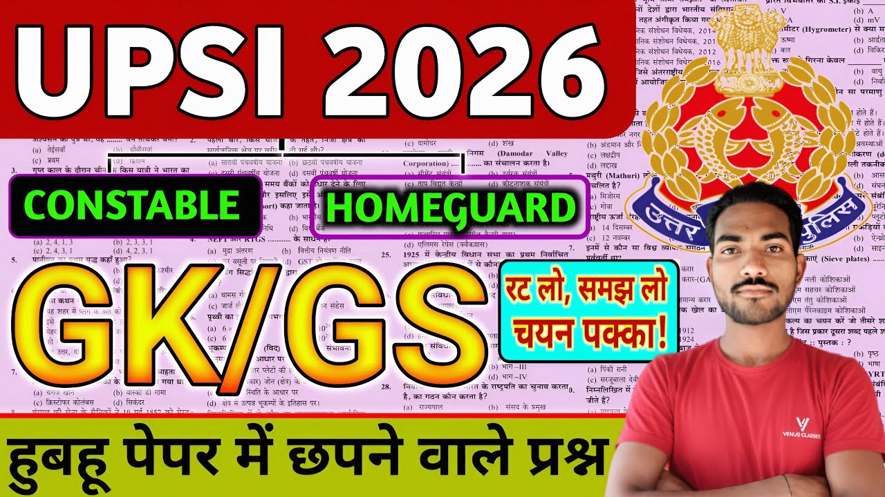 UPSI 2026 GK/GS Class | UP Police SI 2026 GK GS Most Important Questions  | Homeguard | Constable